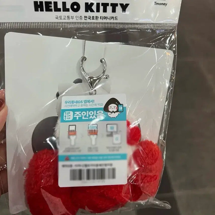 [BUNJANG] Hello Kitty T-Money Transportation Card / 헬로키티 티머니 교통카드