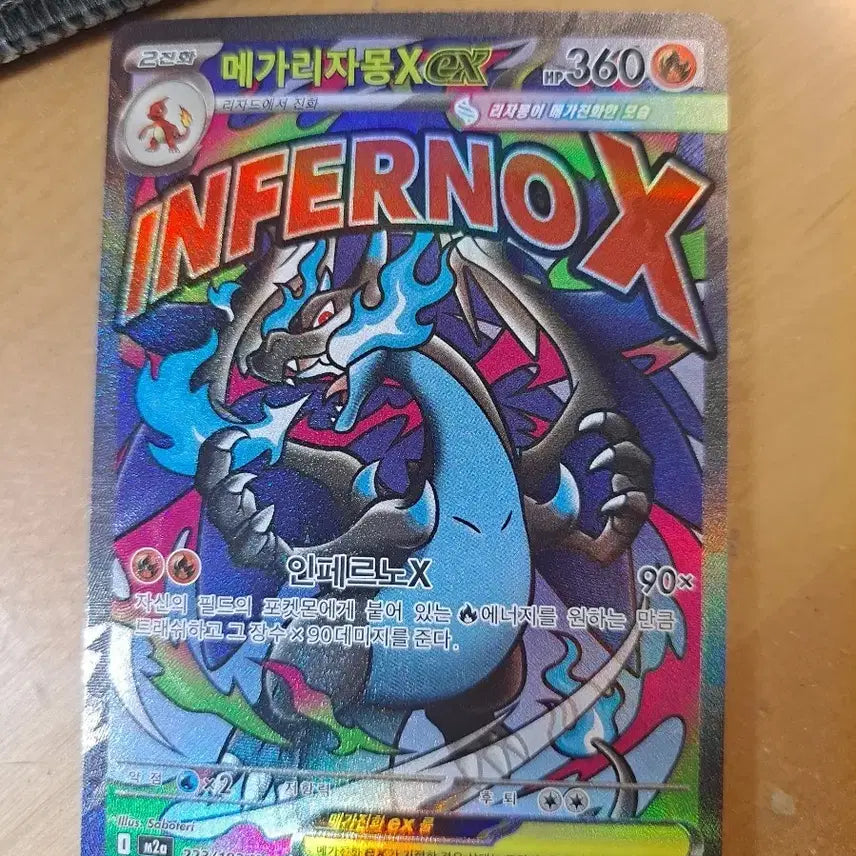 [BUNJANG] Mega Charizard X EX MA Trading Card / 메가리자몽 X ex MA 팝니다