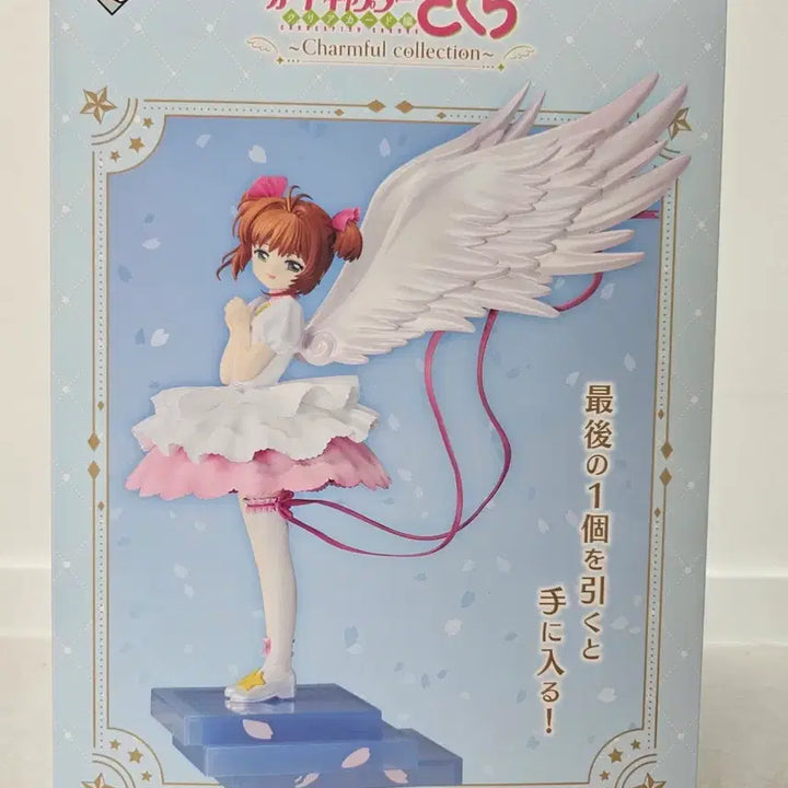 [BUNJANG] Cardcaptor Sakura Ichiban Kuji Last One Prize / 카드캡터체리 제일복권 라스트원 미개봉