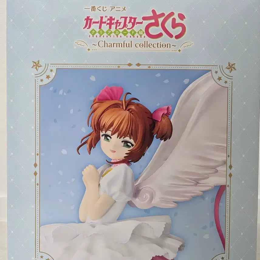 [BUNJANG] Cardcaptor Sakura Ichiban Kuji Last One Prize / 카드캡터체리 제일복권 라스트원 미개봉