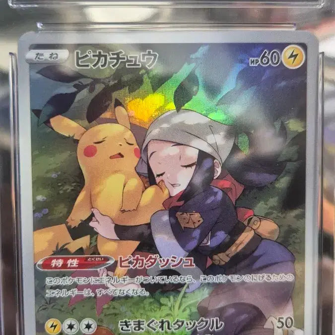 [BUNJANG] Pokemon Pikachu Dark Phantasma CHR 073/071 CGC 10 / 일판 포켓몬 CHR 피카츄 다크판타즈마 073/071 CGC10