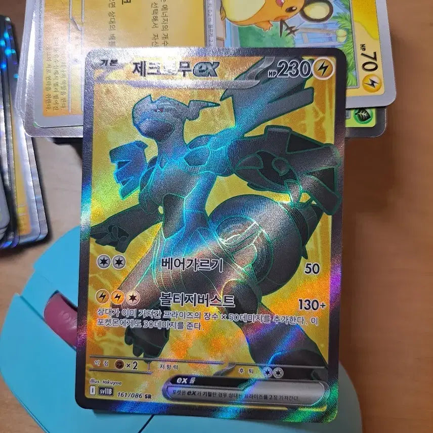 [BUNJANG] Reshiram EX SR Card / 제크로무 ex SR 팝니다