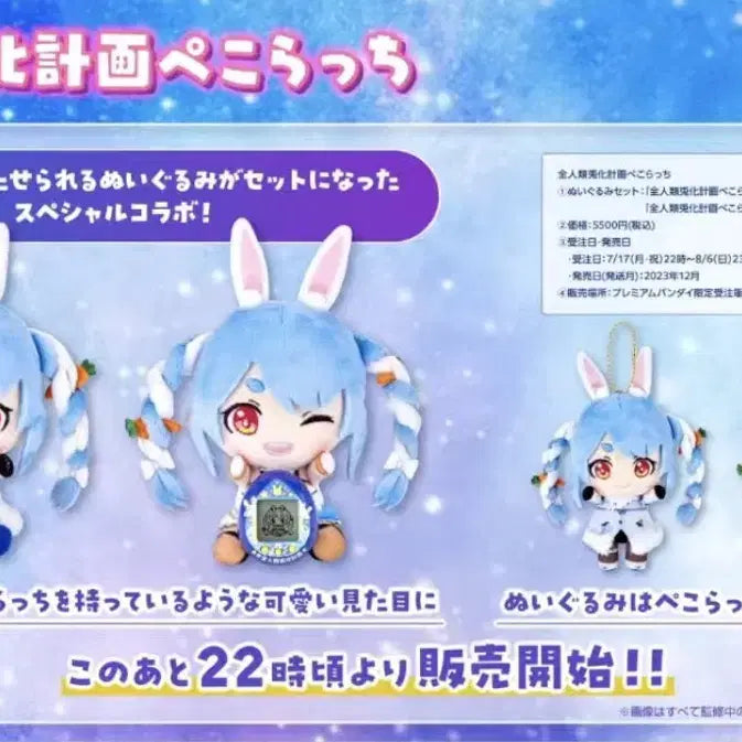 [BUNJANG] Usada Pekora Pekoracchi (Default Outfit) Figure / 우사다 페코라 페코랏치 팝니다(기본의상)