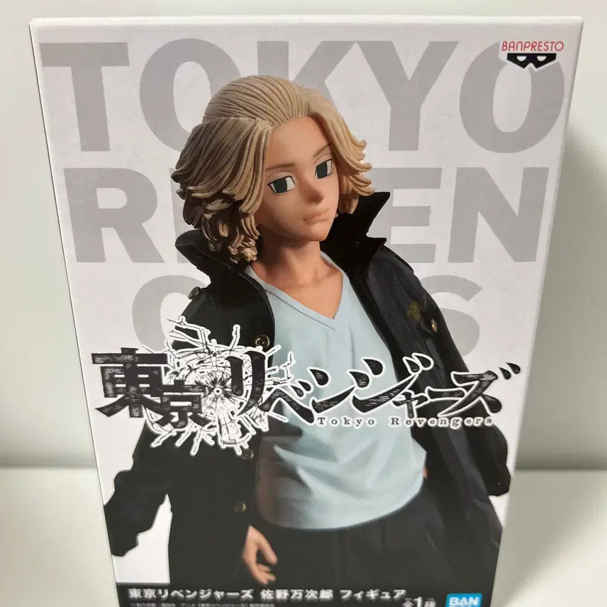 [BUNJANG] Tokyo Revengers Mikey Figure (Sealed) / 미개봉)도쿄리벤저스) 도리벤 만지로 피규어