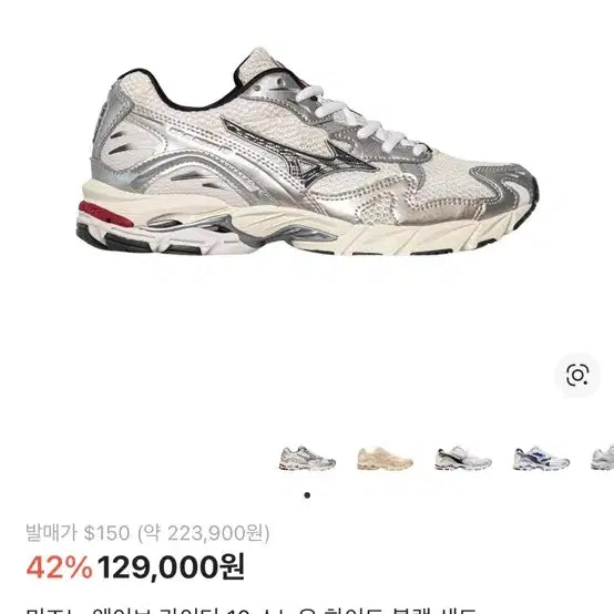[BUNJANG] Mizuno Wave Rider 10 Snow White Black Sand Sneakers / 미즈노 웨이브 라이더10 스노우 화이트 블랙 샌드