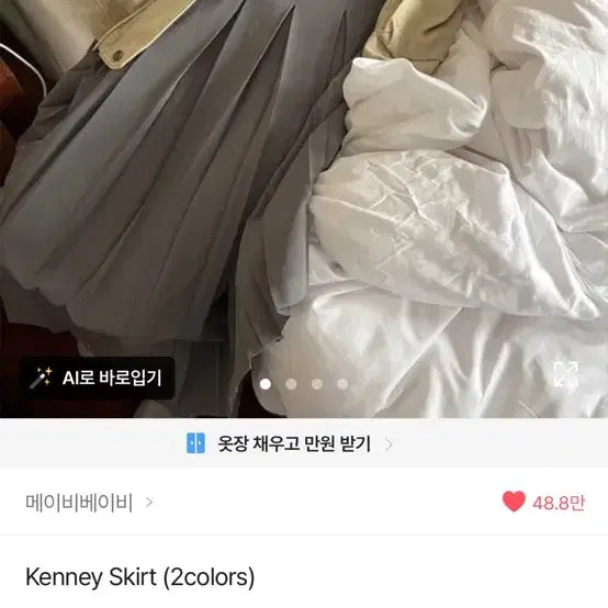[BUNJANG] Maybe Baby Kenny Skirt (Size S) / 메이비베이비 kenny skirt 스커트 s사이즈
