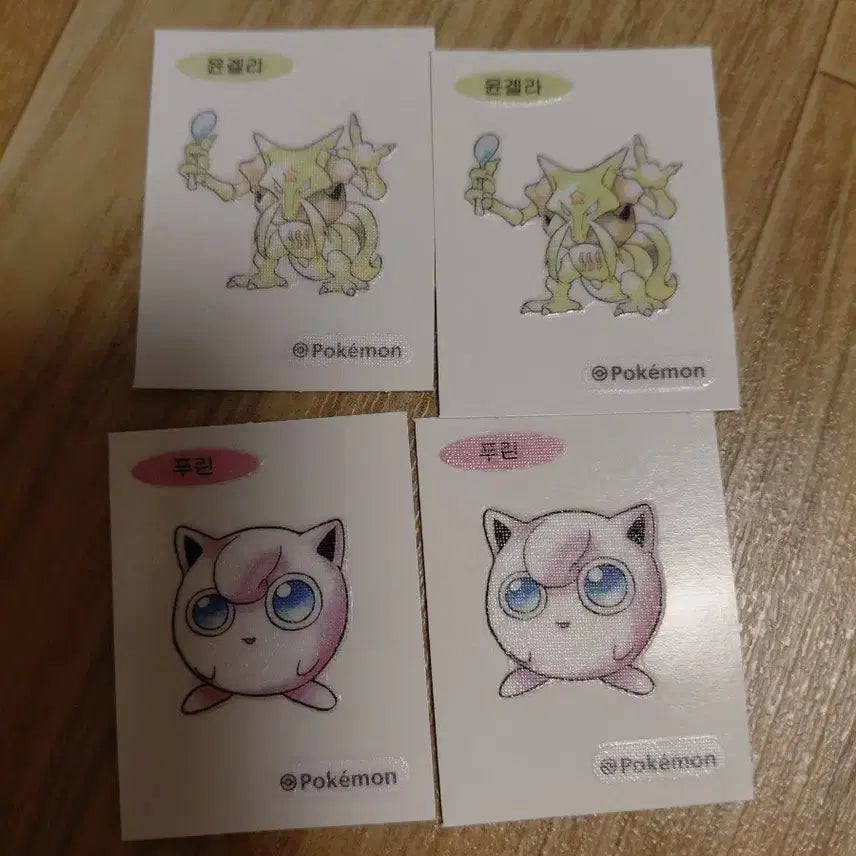 [BUNJANG] Pokemon Seal Stickers - Yungeller &amp; Purin / (교환가능)포켓몬 아트워크 초판 띠부씰