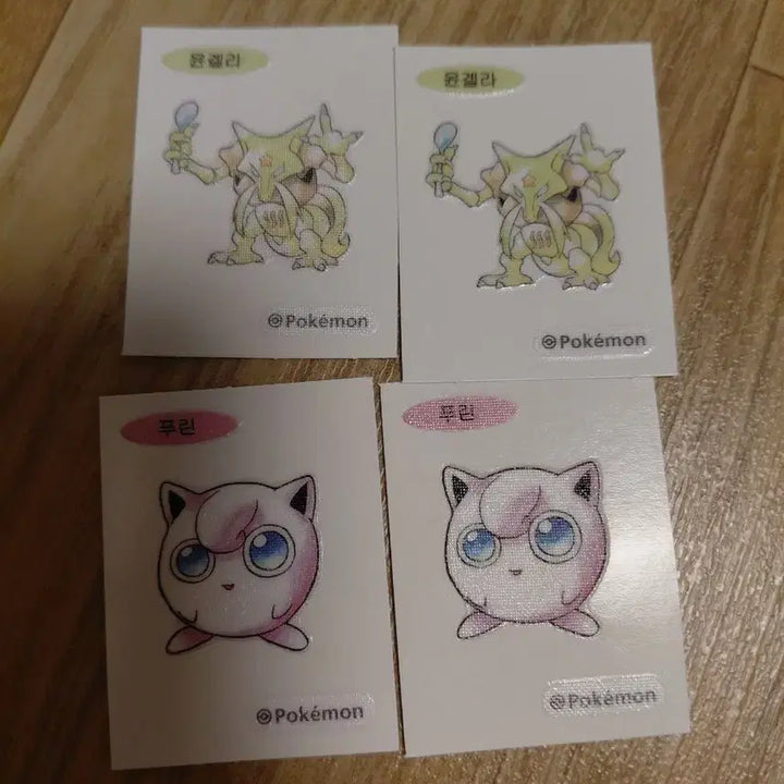 [BUNJANG] Pokemon Seal Stickers - Yungeller &amp; Purin / (교환가능)포켓몬 아트워크 초판 띠부씰
