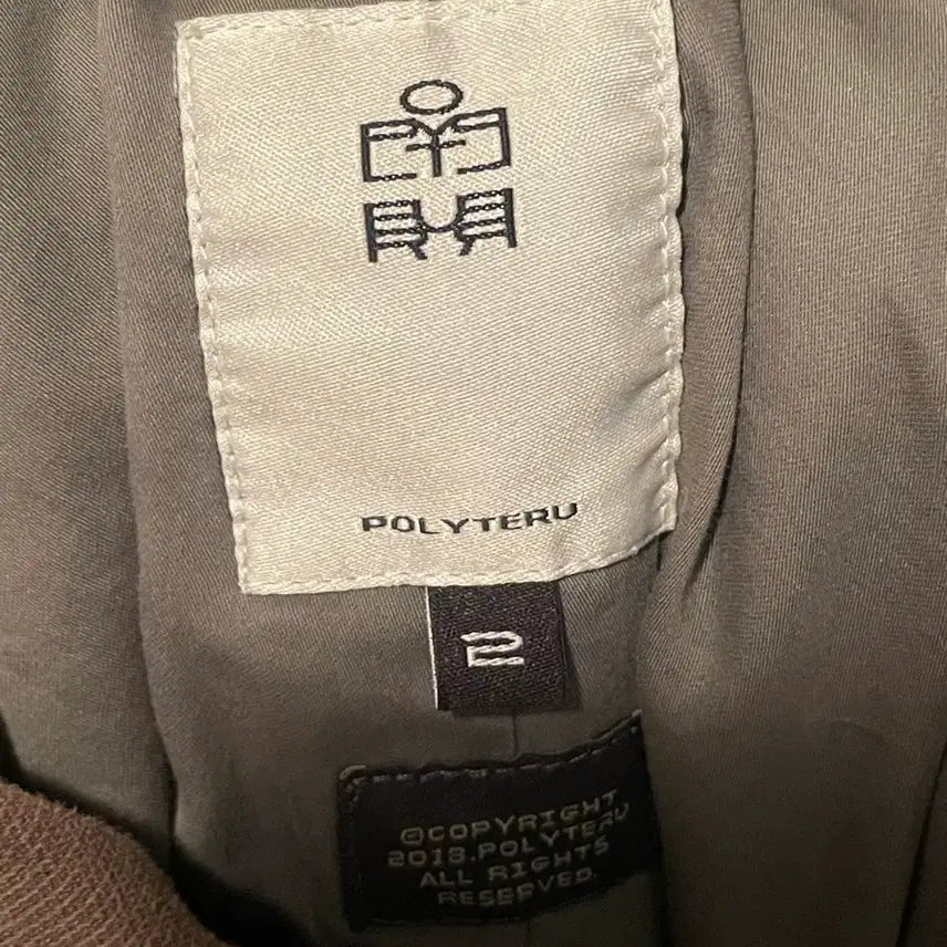 [BUNJANG] Politedru HVC Rider Jacket Khaki Size 2 / 폴리테루 hvc 라이더 자켓 카키 2사이즈