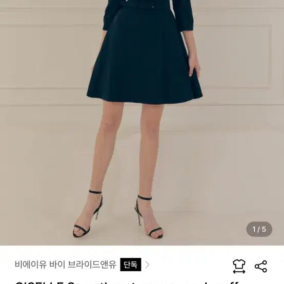 [BUNJANG] BAU by Bride And You One-Piece Dress / 비에이유 바이 브라이드앤유 새상품 (품절)