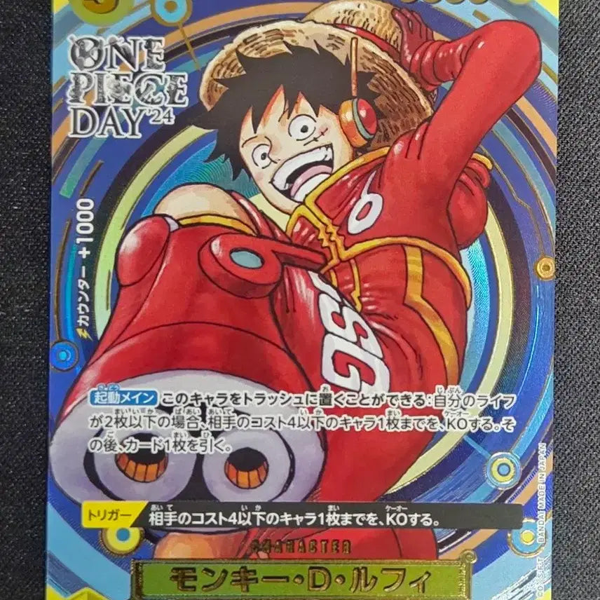 [BUNJANG] One Piece Day 24 Luffy OP07-109 One Piece Card / 원피스데이24 루피 OP07-109 원피스카드 one piece day