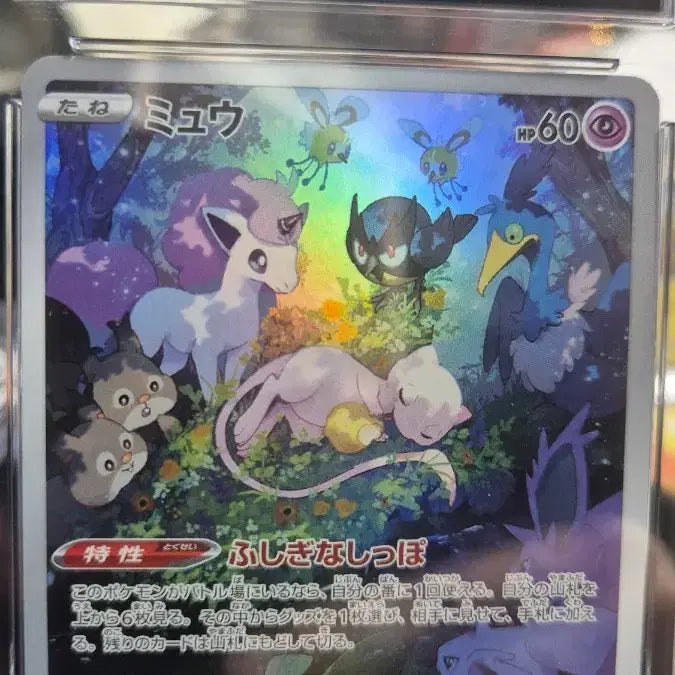 [BUNJANG] Pokemon Mew AR VSTAR Universe CGC 10 / 일판 포켓몬 뮤 AR  VSTAR 유니버스 AR CGC10