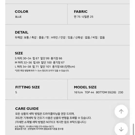 [BUNJANG] Autumn Bizeo Flare Skirt L / 어텀 비죠플레어스커트 L