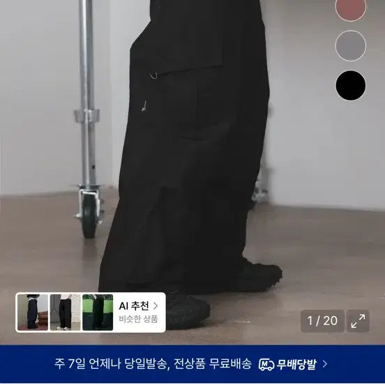 [BUNJANG] Leatherry Black Cargo Jogger Training Pants / 레더리 블랙 카고 조거 트레이닝 팬츠