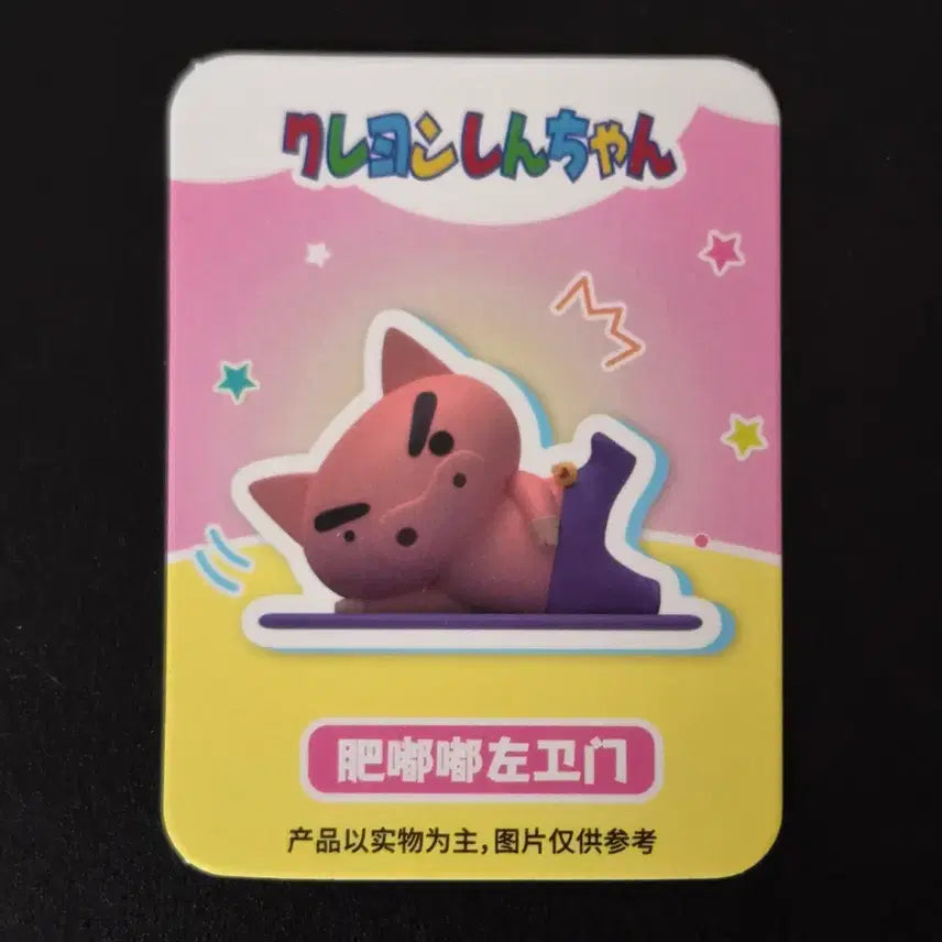 [BUNJANG] Jandoon Crayon Shin-chan Mini Figure Yoga Pose (Sealed) / [Jandoon/미개봉] 3cm 짱구 미니 피규어 요가하는 부리부리