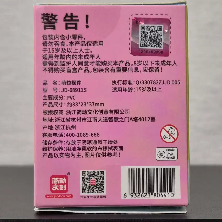 [BUNJANG] Jandoon Crayon Shin-chan Mini Figure Yoga Pose (Sealed) / [Jandoon/미개봉] 3cm 짱구 미니 피규어 요가하는 부리부리