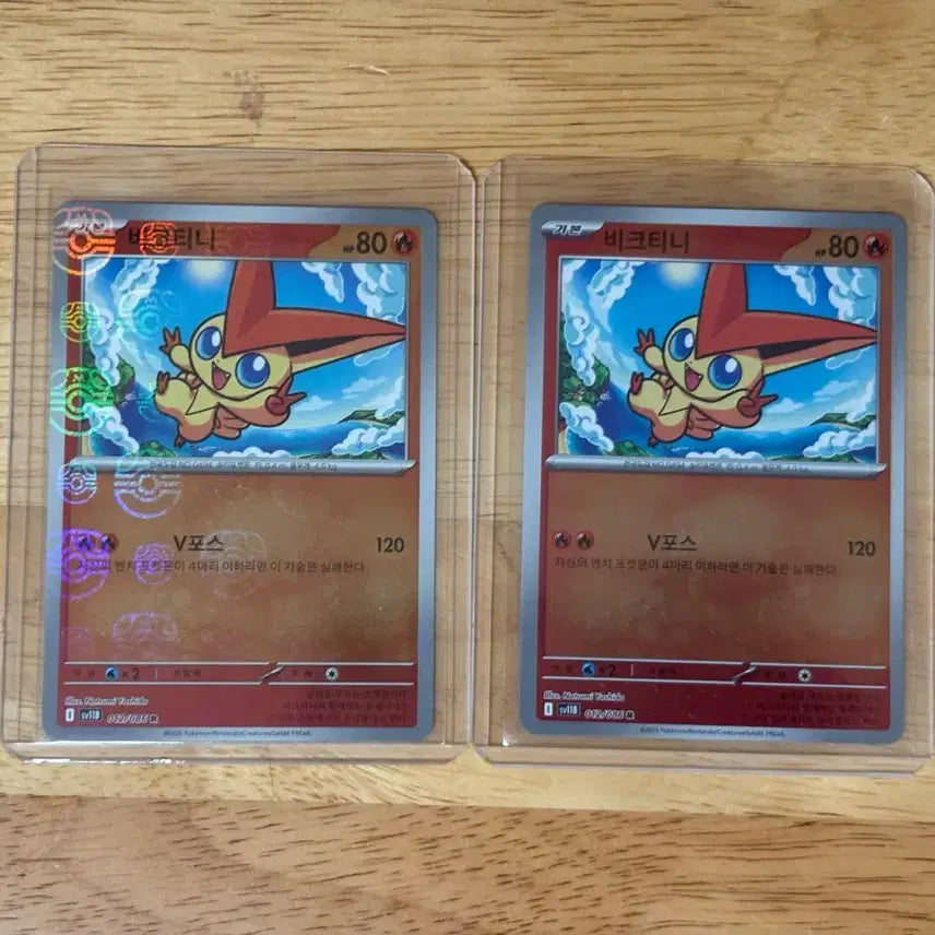 [BUNJANG] Pokemon Card Master Ball Victini (Set of 2) / 포켓몬카드 마스터볼 비크티니2장