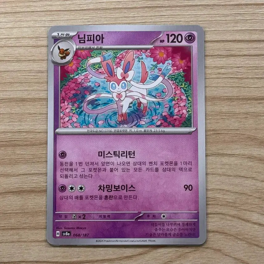 [BUNJANG] Pokémon Card Sylveon (Terastal Festa) / [포켓몬카드 한판] 님피아 (테라스탈페스타)