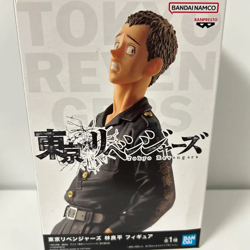 [BUNJANG] Tokyo Revengers Hayashiro Rohei Peiyan Figure (Sealed) / 미개봉)도쿄리벤저스) 도리벤 페양 하야시 로헤이 피규어