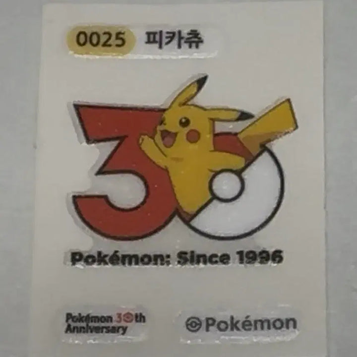 [BUNJANG] 30th Anniversary Pikachu Ttibu Seal / 30주년 피카츄 띠부씰