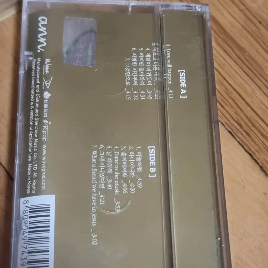 [BUNJANG] Ann 1st Album Sealed Cassette Tape / Ann 앤 1집 미개봉 카세트 테이프 판매합니다