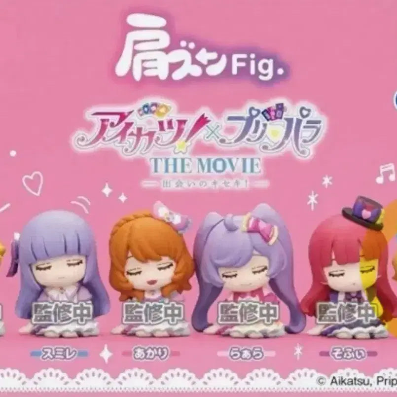 [BUNJANG] Starpara Aikatsu! Pripara Shoulder Kun Gacha Mirei Trading Card / 스타파라 아이카츠 아이엠스타 프리파라 어깨쿵 가챠 미래 미레이 판매