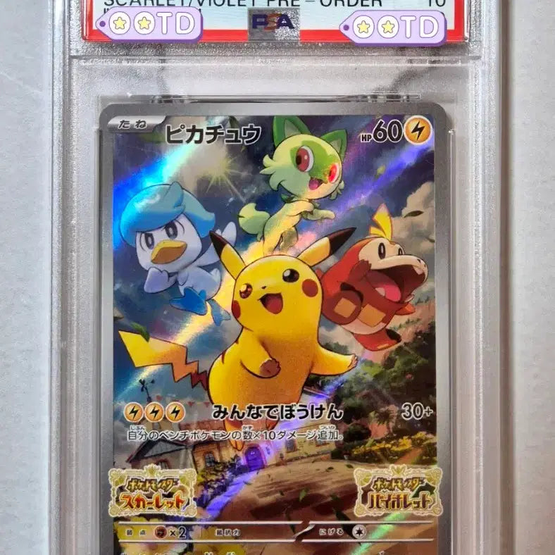 [BUNJANG] Pokemon Card Pikachu Promo PSA 10 Japanese 2022 / 등급카드 PSA10 포켓몬카드 일본판 2022 피카츄 프로모