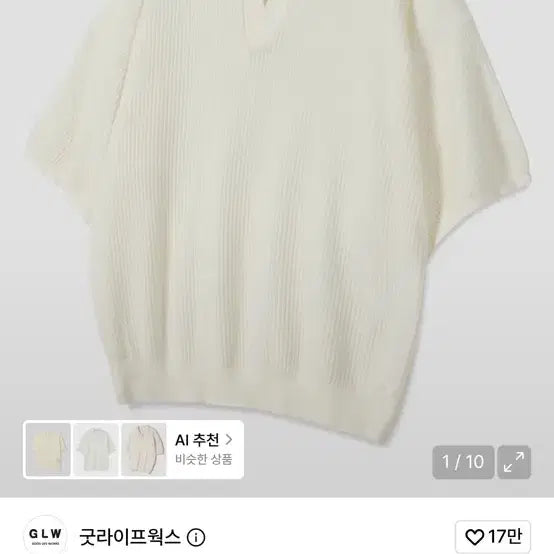 [BUNJANG] Good Life Works Ivory Cardigan L Size / 굿라이프웍스 아이보리 가디건 L 사이즈