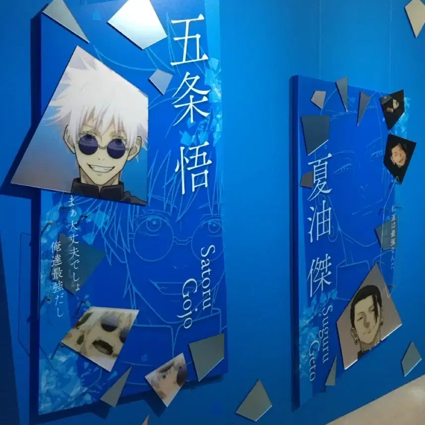 [BUNJANG] Jujutsu Kaisen Exhibition Random Acrylic Keychain - Geto, Itadori / 일본 주술회전 전시회 랜덤키링 게토 이타도리