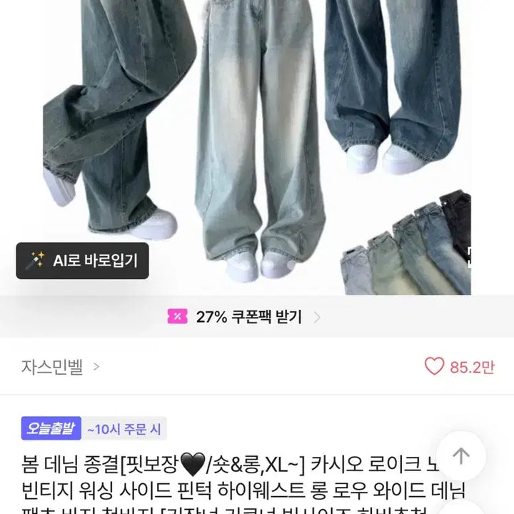 [BUNJANG] Ably Side Pintuck High-Waist Wide Denim Jeans / 에이블리 빈티지 워싱 사이드 핀턱 하이웨스트 와이드 데님 청바지
