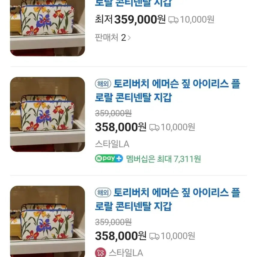 [SOLD OUT] 정품 토리버치 프로랄 장지갑 정가35만