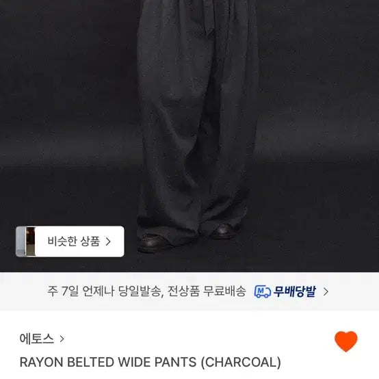 [BUNJANG] Ethos Rayon Belted Wide Pants Charcoal Medium / 에토스 RAYON BELTED WIDE PANTS / 차콜 미듐 새상품
