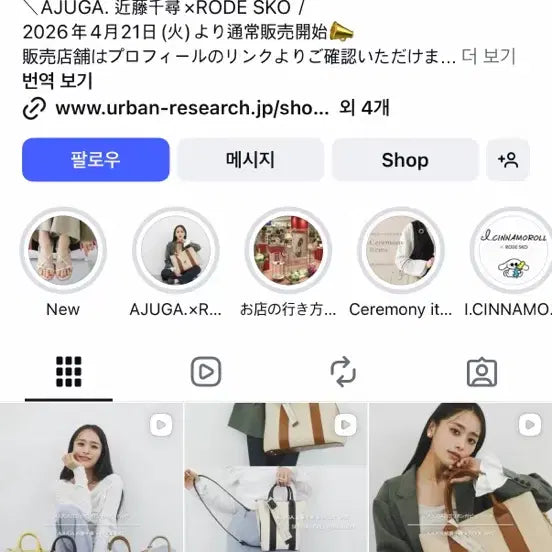 [BUNJANG] RODE SKO Bag / [일본브랜드] RODE SKO 가방