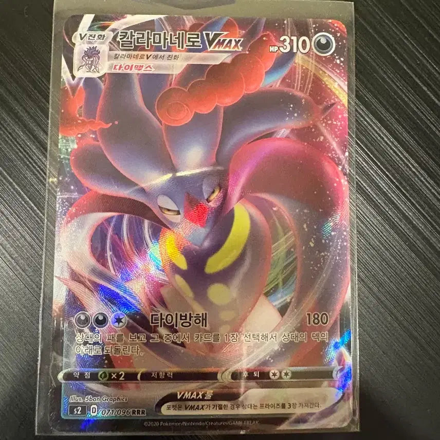 [BUNJANG] Pokemon Card Calamance VMAX RRR / 포켓몬카드 칼라마네로 VMAX RRR