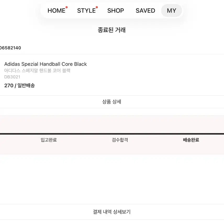 [BUNJANG] Adidas Spezial Black/White 270 / 아디다스 스페디알 270