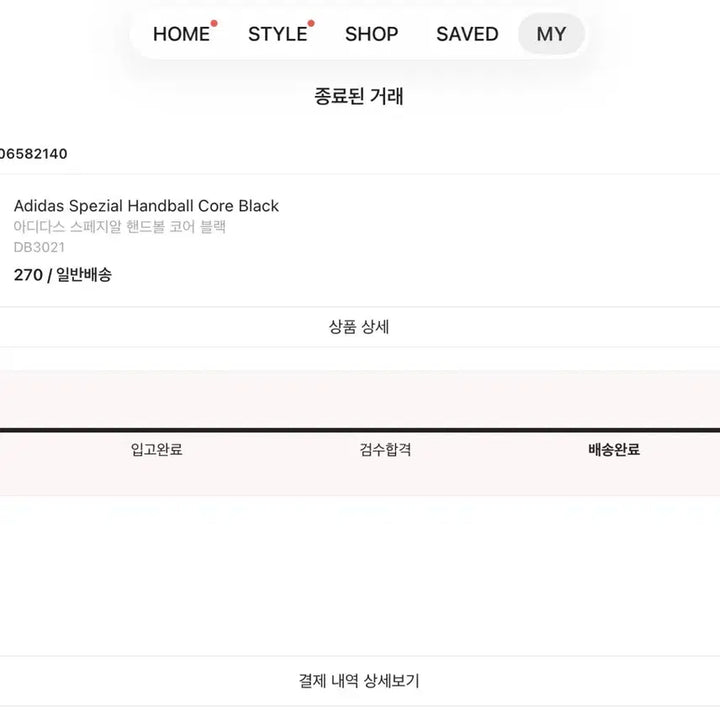 [BUNJANG] Adidas Spezial Black/White 270 / 아디다스 스페디알 270