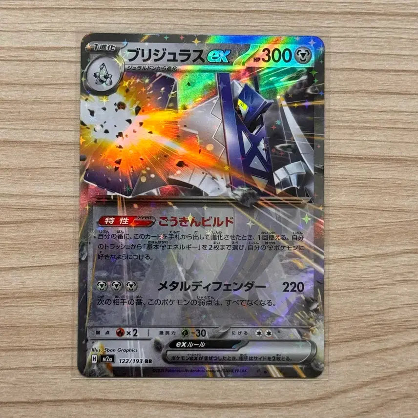 [BUNJANG] Pokemon Card Japanese Edition Breloom ex RR / [포켓몬카드 일판] 브리두라스ex rr