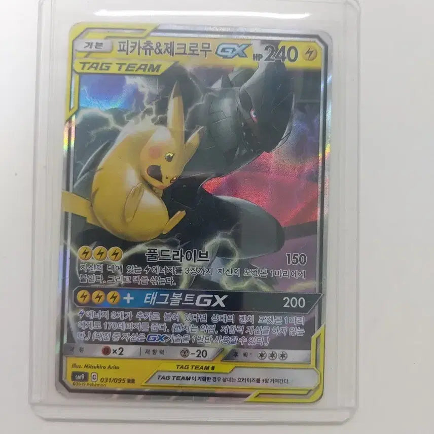 [BUNJANG] Pikachu &amp; Zekrom GX Pokémon Card / 포켓몬 카드 피카츄 제크로무 GX