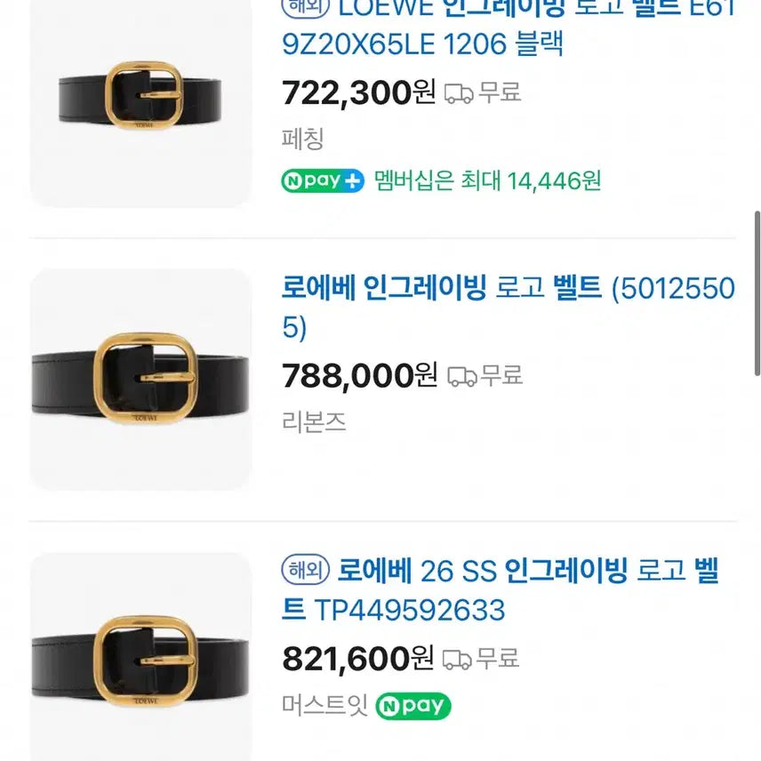 [BUNJANG] Loewe Engraved Gold Buckle Belt 35mm / 로에베 인그레이빙 골드 버클 벨트 35mm