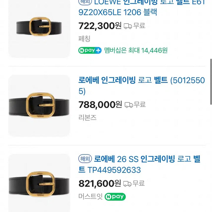 [BUNJANG] Loewe Engraved Gold Buckle Belt 35mm / 로에베 인그레이빙 골드 버클 벨트 35mm