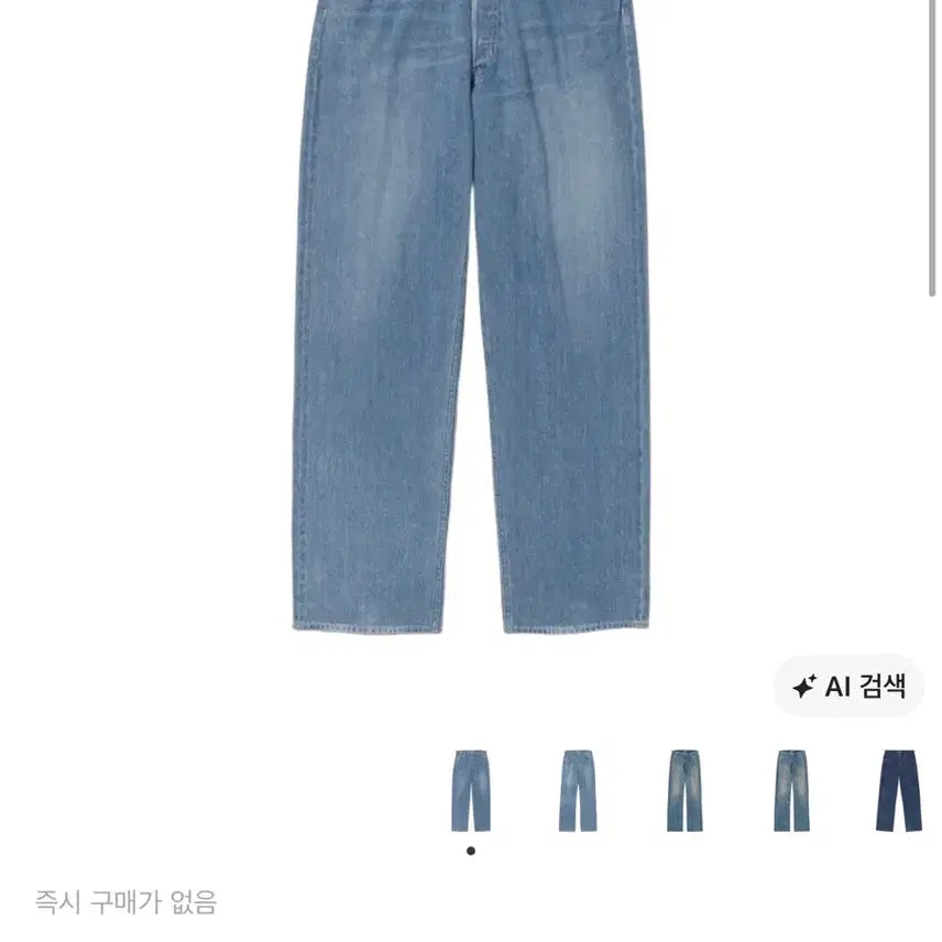 [BUNJANG] Auralee Selvedge Faded Light Wide Denim / 오라리 셀비지 페이디드 라이트 와이드 데님
