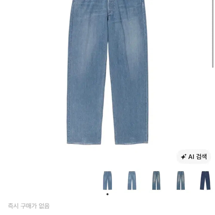 [BUNJANG] Auralee Selvedge Faded Light Wide Denim / 오라리 셀비지 페이디드 라이트 와이드 데님