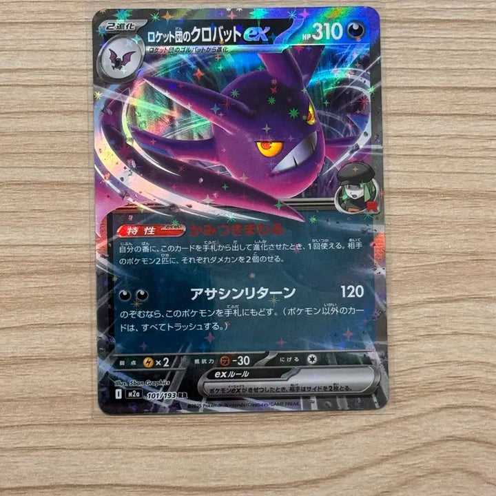 [BUNJANG] Japanese Pokemon Card Team Rocket&