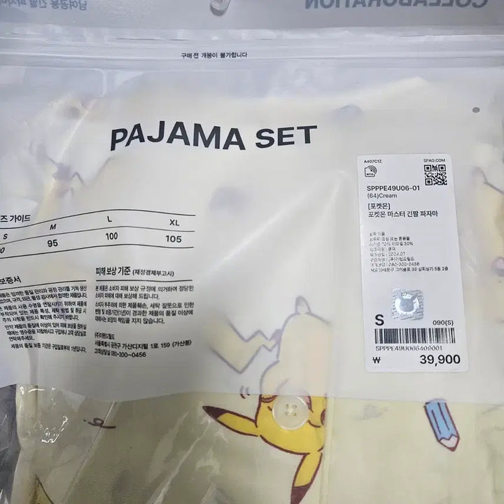 [BUNJANG] SPAO Pikachu Long Sleeve Pajamas Size S / 스파오 피카츄 파자마 긴팔 포켓몬 s