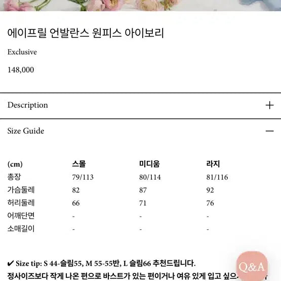 [BUNJANG] Sincethen April Unbalanced Long Dress Ivory / 신스덴 에이프릴 언발란스 원피스 아이보리