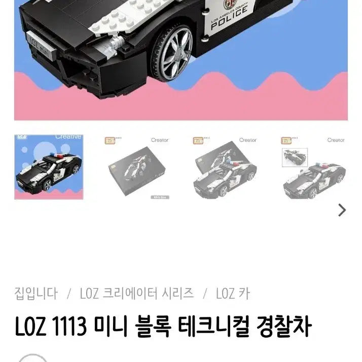 [BUNJANG] LOZ Mini 1113 Technical Police Car Building Block Set / [LOZ mini] 로즈 미니 레고 1113 미니 블록 테크니컬 경찰차
