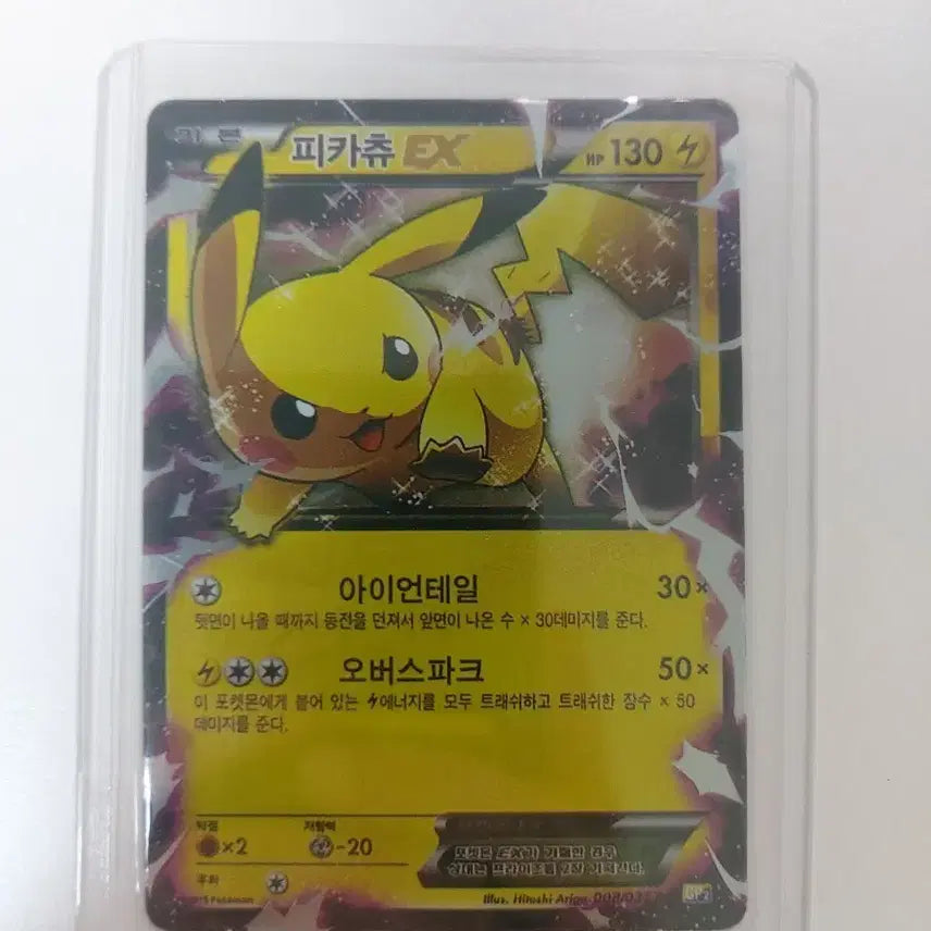 [BUNJANG] Pokemon Pikachu EX Card / 포켓몬 카드 피카츄 EX