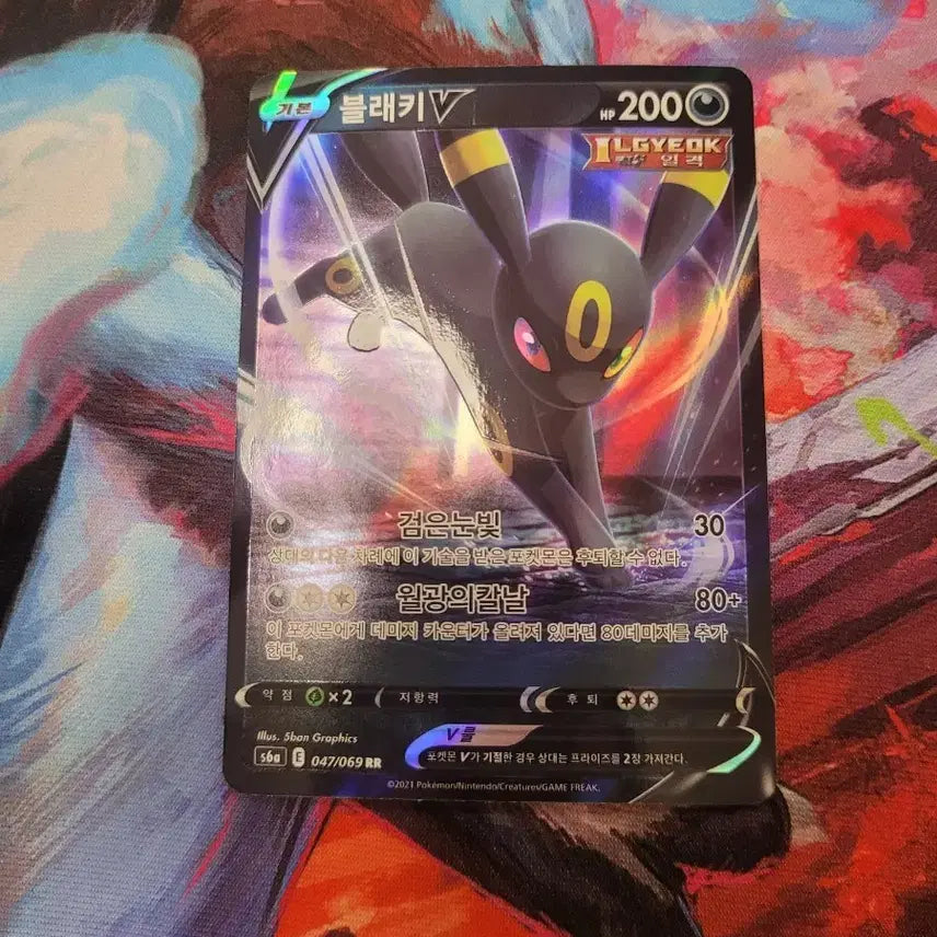 [BUNJANG] Pokemon Blacky V Card 047/069 s6a / 포켓몬 블래키V 카드 047/069 s6a