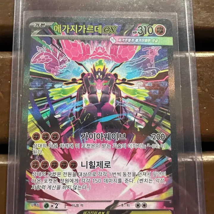 [BUNJANG] Pokemon Card Mega Gardevoir EX SAR / 포켓몬 카드 메가지가르데 EX sar