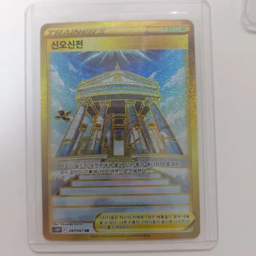 [BUNJANG] Pokemon Hisuian Zoroark UR Card / 포켓몬 신오신전 UR 카드
